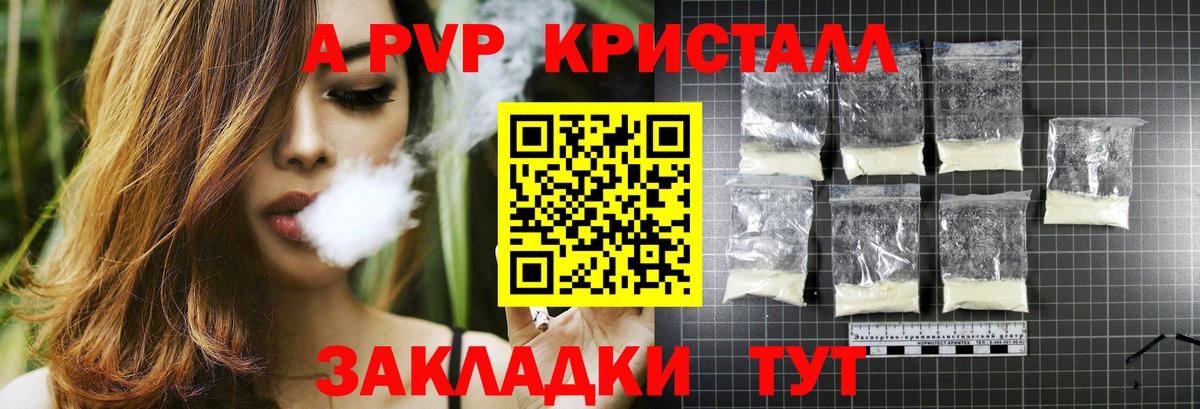Кириши  Alfa_PVP СК КРИС  как найти наркотики  А ПВП крисы CK  Вход с VPN 