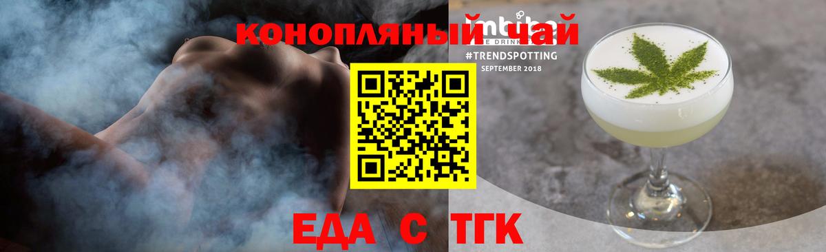 Cannafood конопля  Вход с VPN  Кириши 