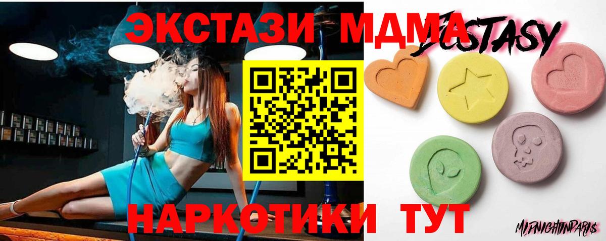 Экстази Дубай  гидра онион  Экстази  Вход с VPN  Кириши  Ecstasy TESLA  наркошоп 