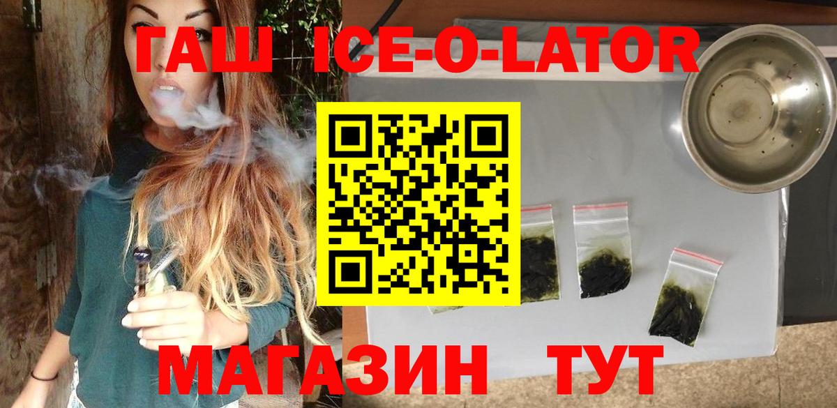 ГАШ индика сатива  Вход с VPN  Кириши  ГАШИШ гашик 