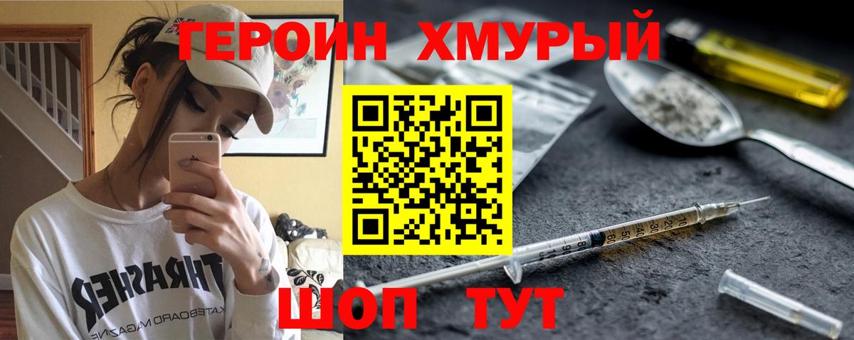 ГЕРОИН  ГЕРОИН афганец  Вход с VPN  Кириши 