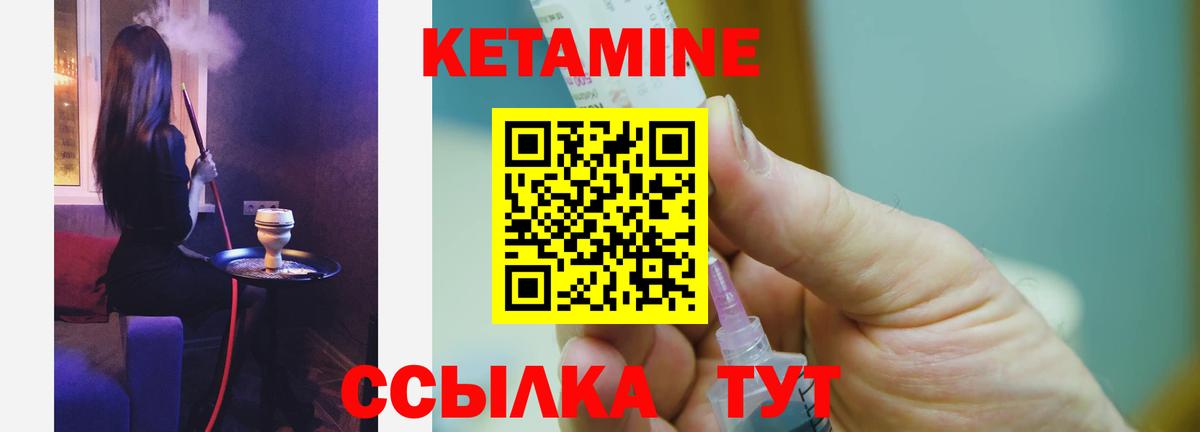 Кетамин VHQ  Кетамин ketamine  Кириши  shop официальный сайт  Вход с VPN  kraken онион 