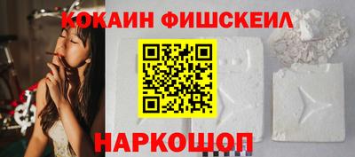 наркотики Краснознаменск