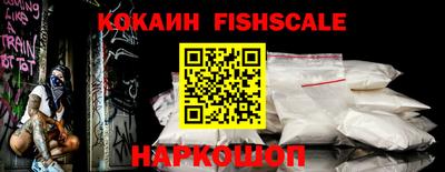наркотики Краснознаменск