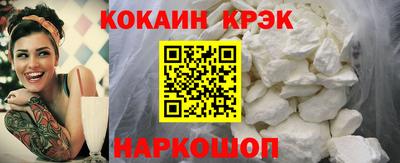 кристаллы Краснодар