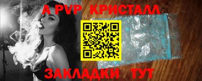 кристаллы Краснодар