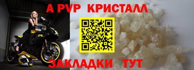 кристаллы Краснодар