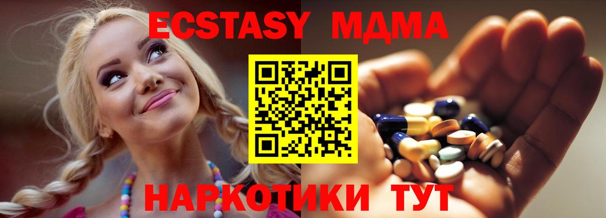 Кириши  МДМА VHQ  Вход с VPN 