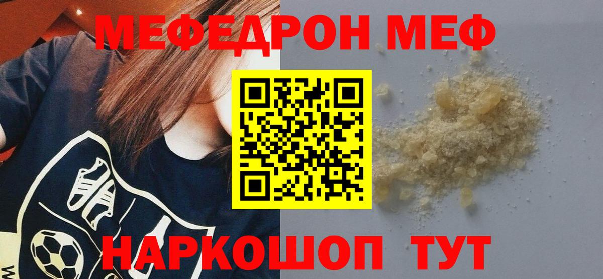 МЕФ мука  МЕФ  Кириши  Вход с VPN 