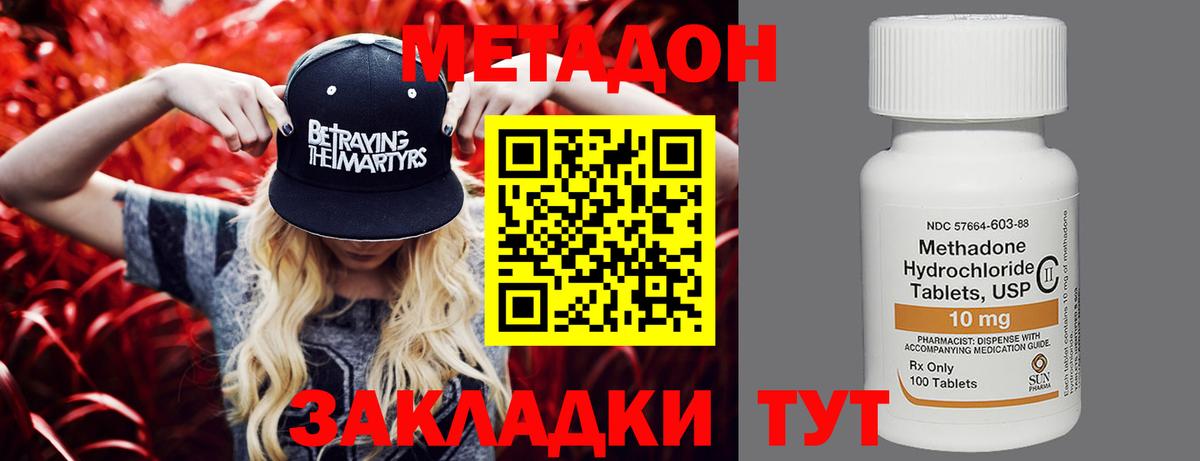 Кириши  Метадон белоснежный  Вход с VPN 