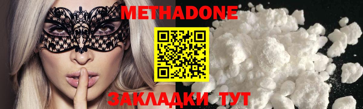 Метадон methadone Кириши