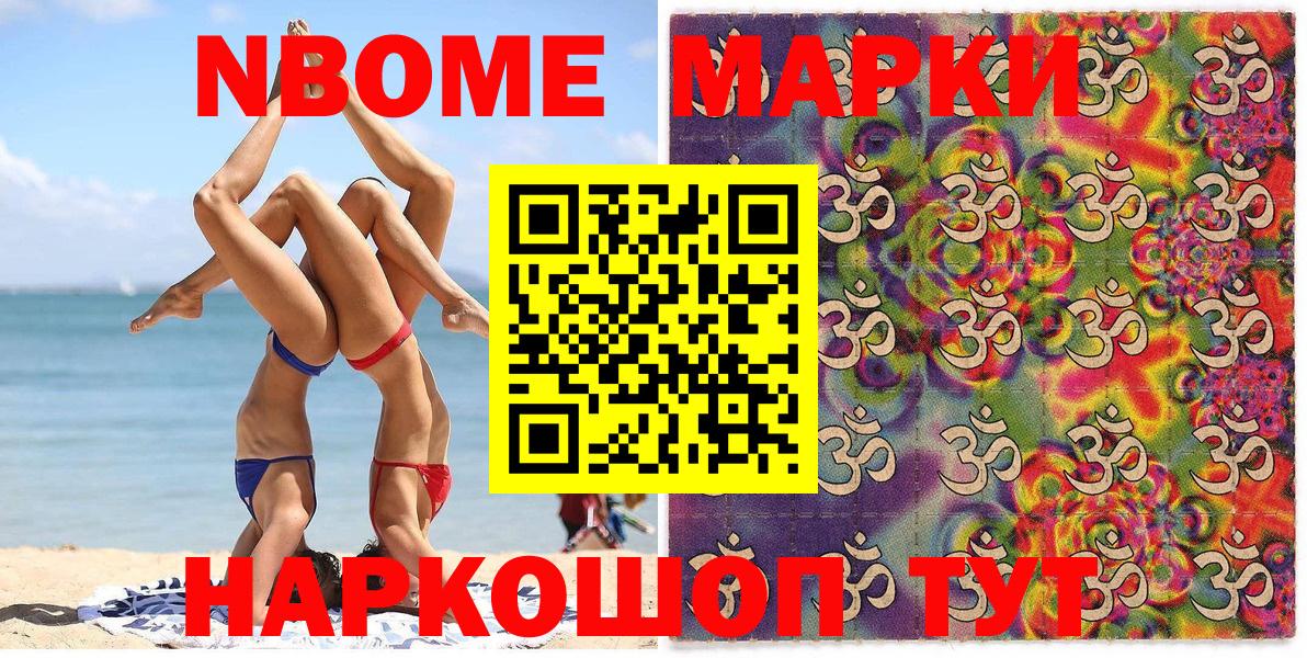 Марки 25I-NBOMe 1,5мг  хочу наркоту  Кириши  Вход с VPN 