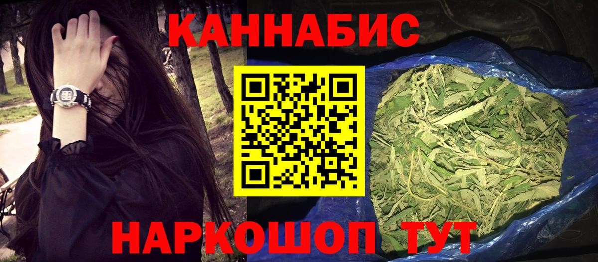 Канабис марихуана Кириши